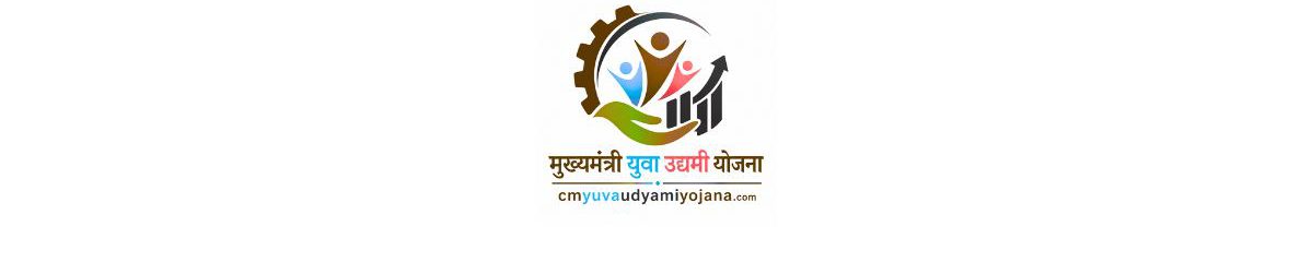 Cmyuvaudyamiyojana